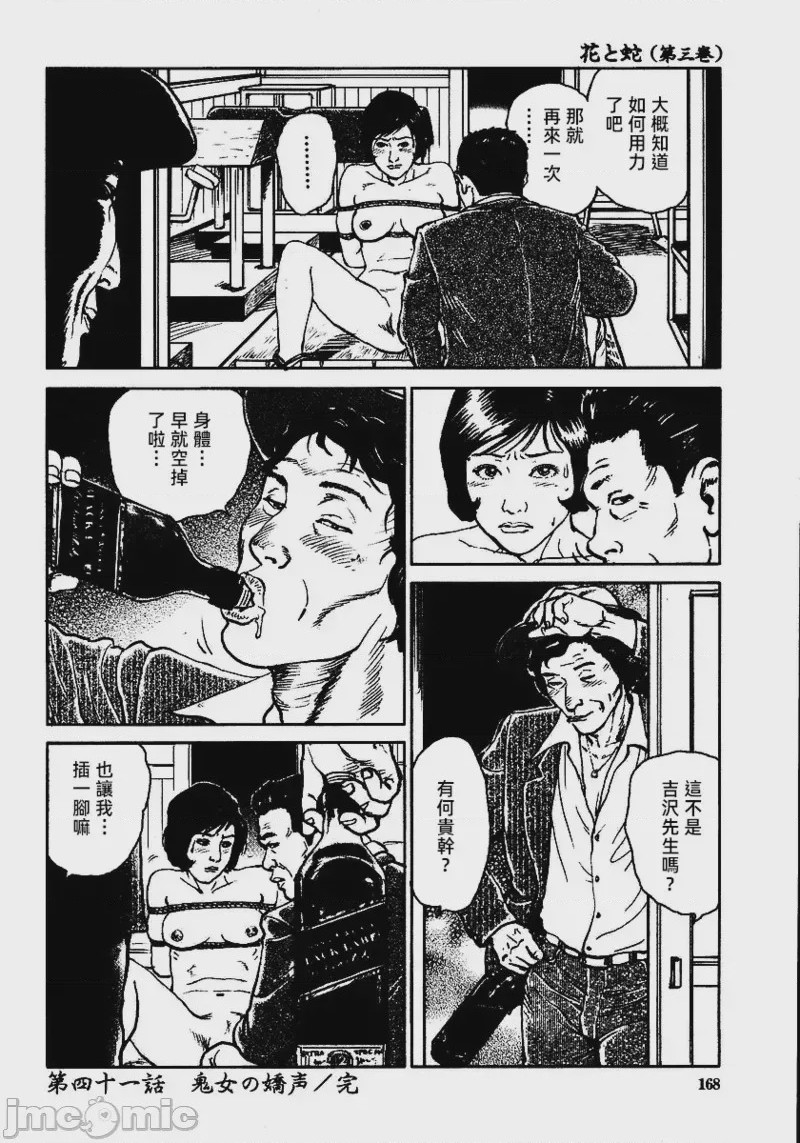 第1话, страница 174