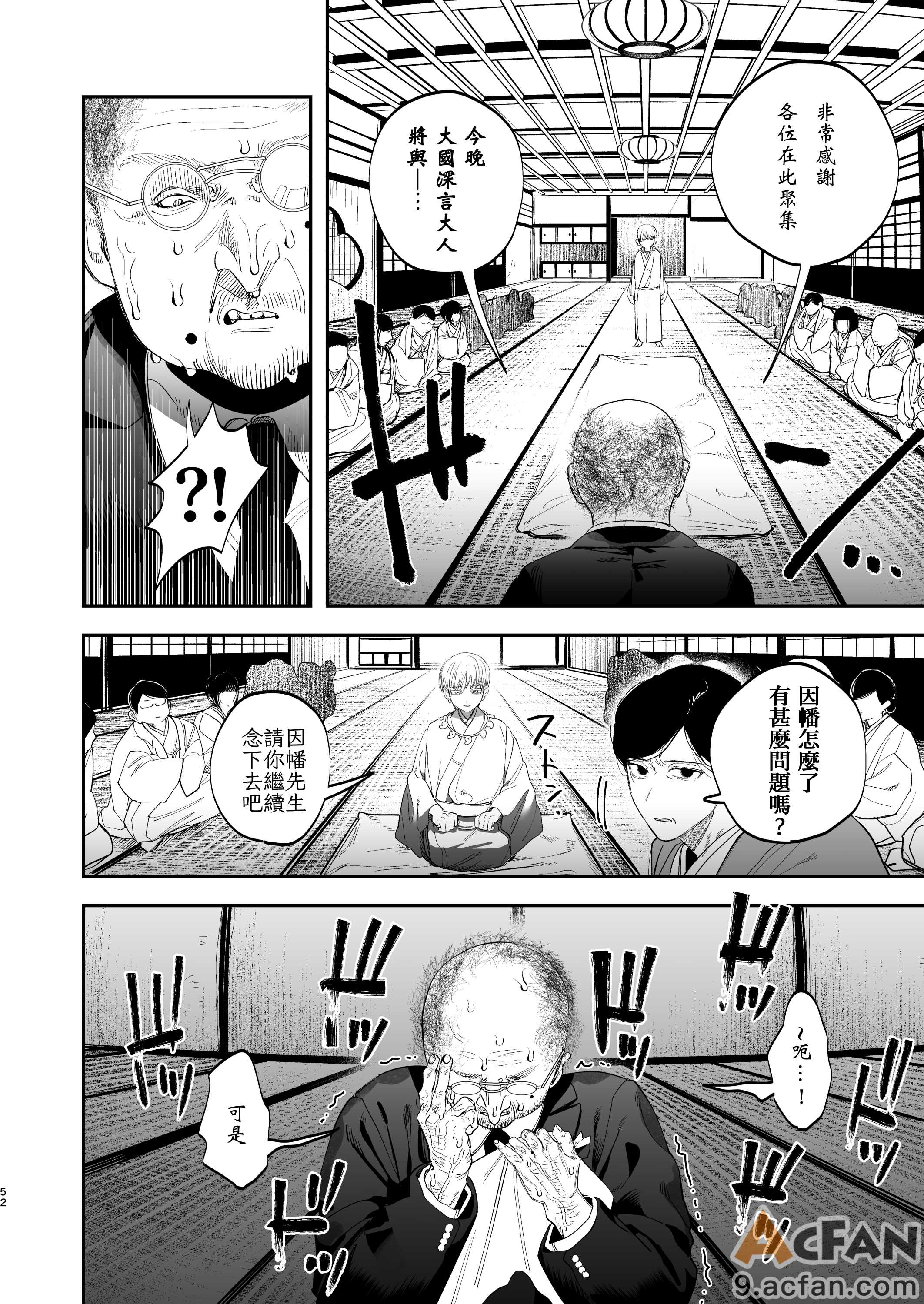 第1章, pahina 50