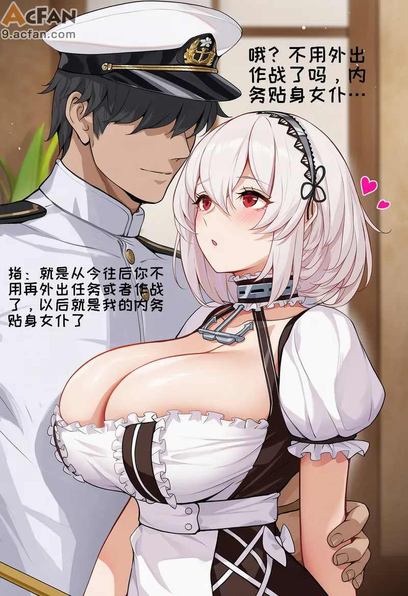 皇家贴身女仆的失态修养❤️天狼星老婆闭锁的奉身侍奉❤️天狼星老婆的狂夜媚主侍奉❤️、7 ページ