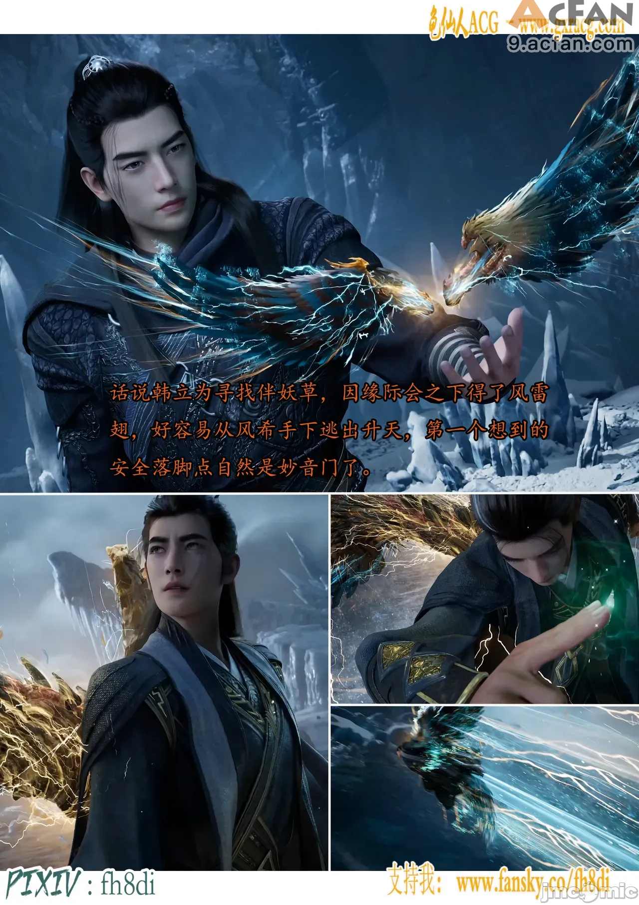 我在凡修当魔头01-15合集, page 951