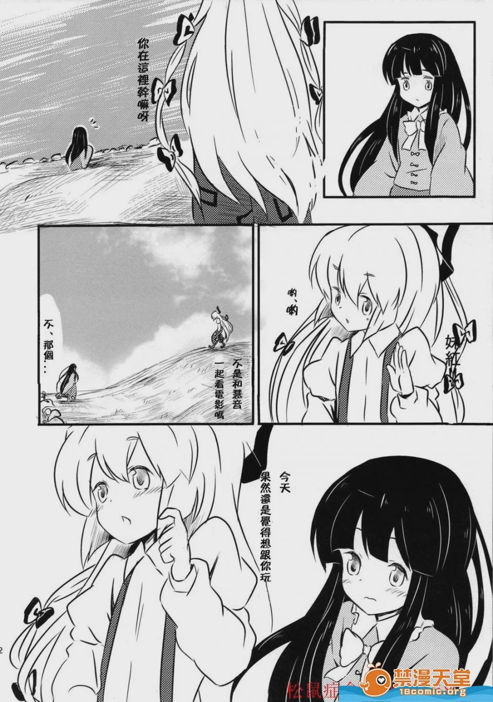 第1话、12 ページ