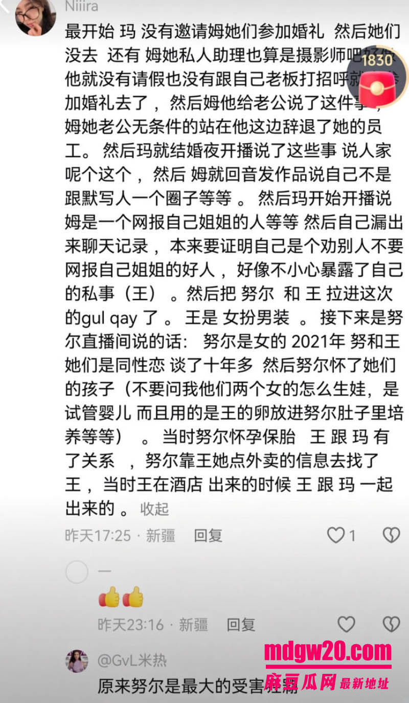 新疆抖音网红王小萌被爆出轨 与双胞胎玛丽纠葛被推上风口浪尖 穆海反击晒酒店开房细节