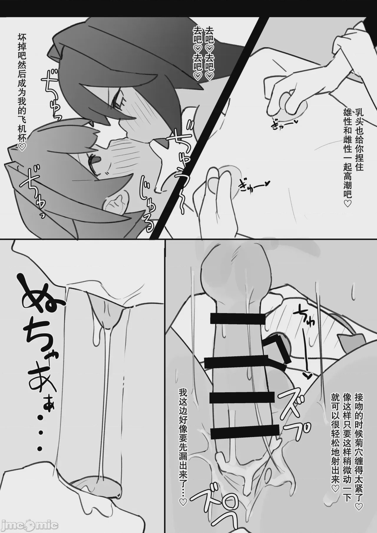 第1话, pahina 32
