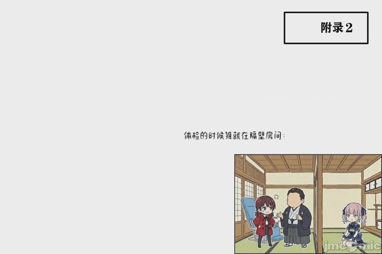 第1话, страница 117
