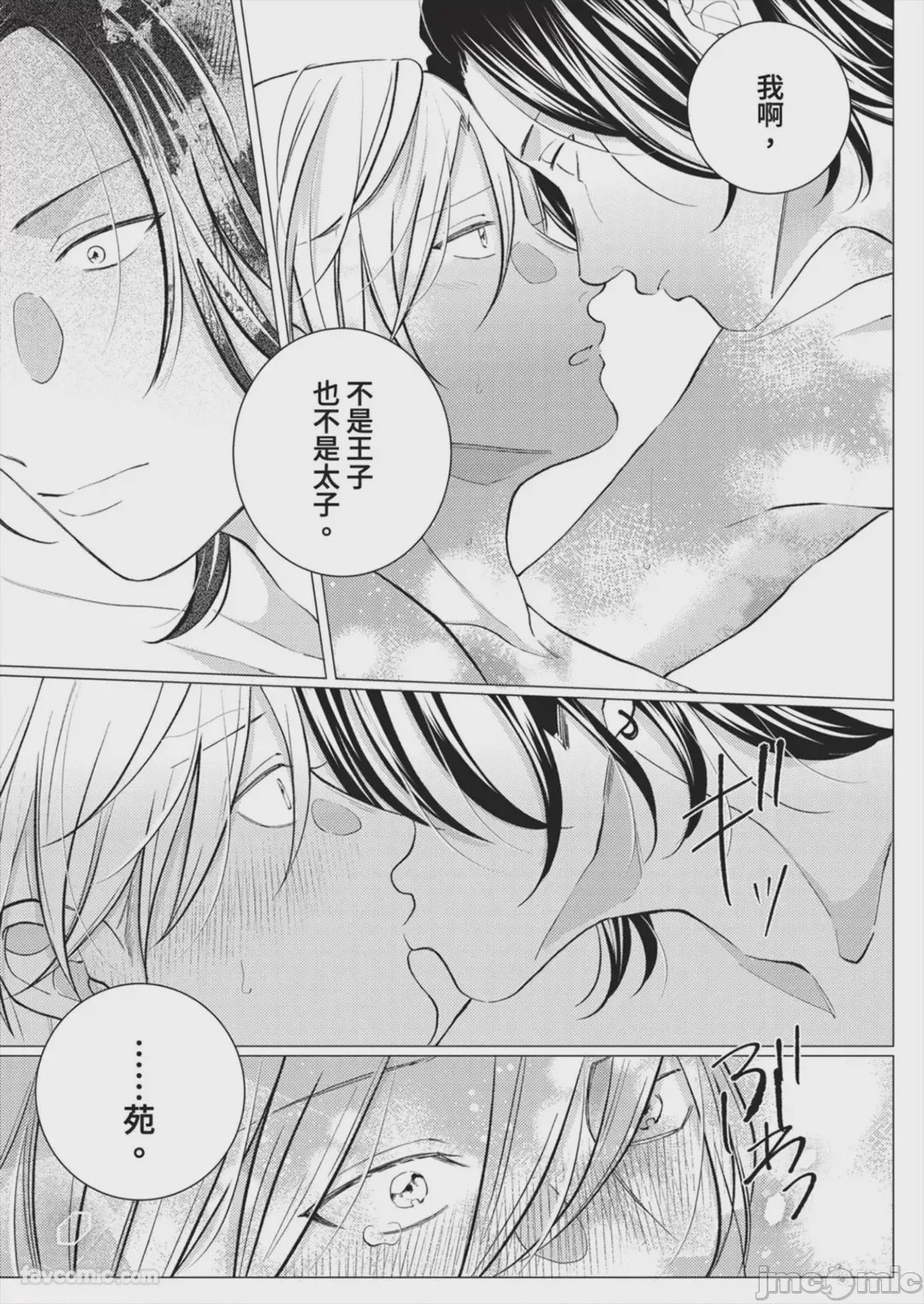 第1话, page 145