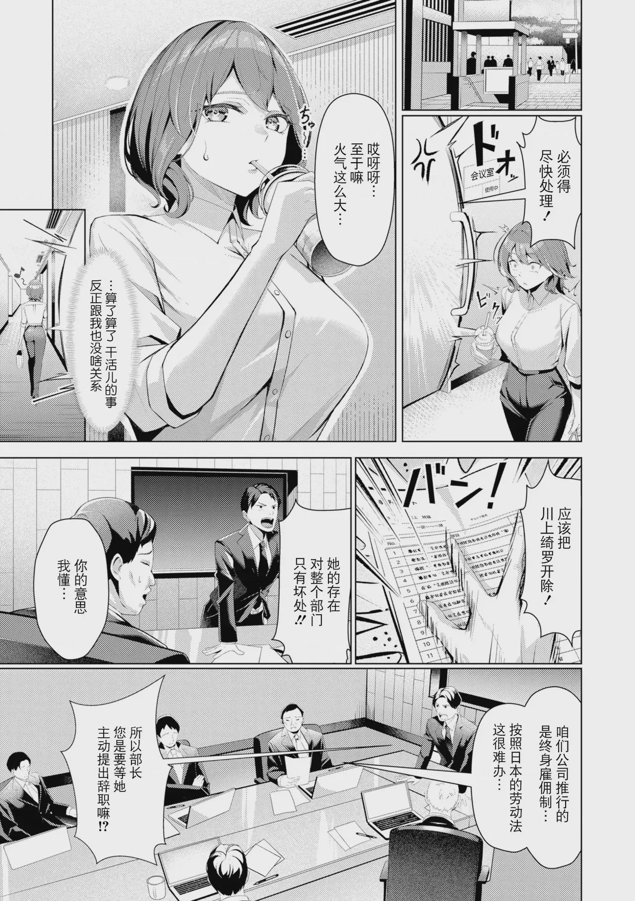 第1话，第 7 页