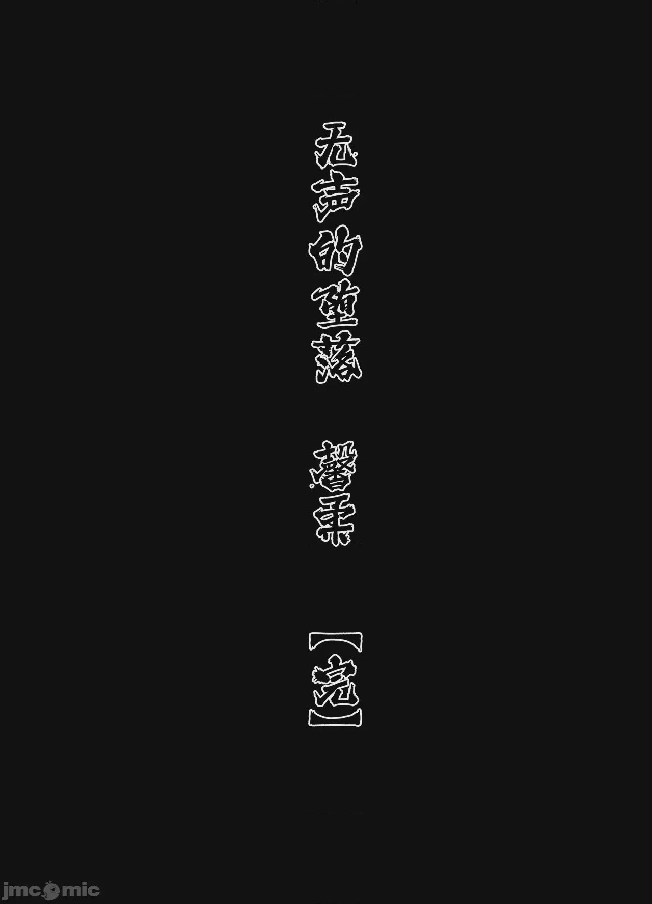 第1话, страница 182