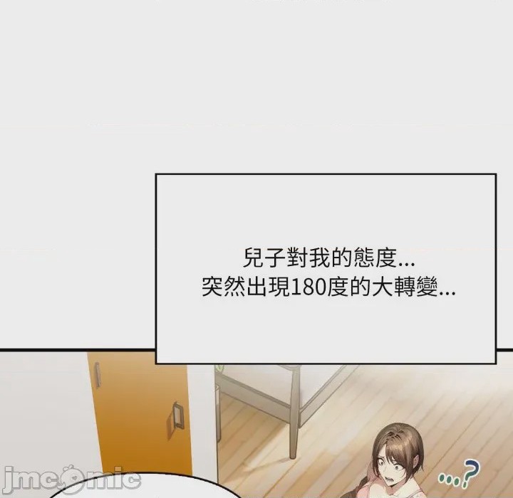 第1话 遲來的叛逆 第1話, страница 10