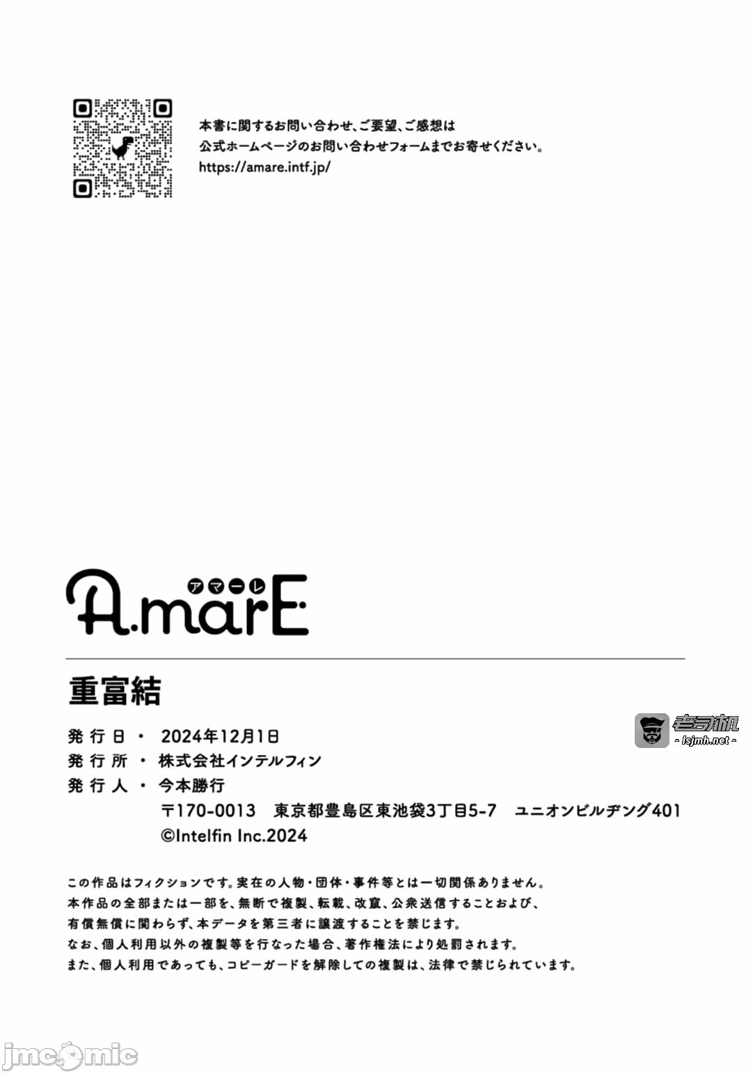 第一话，第 29 頁