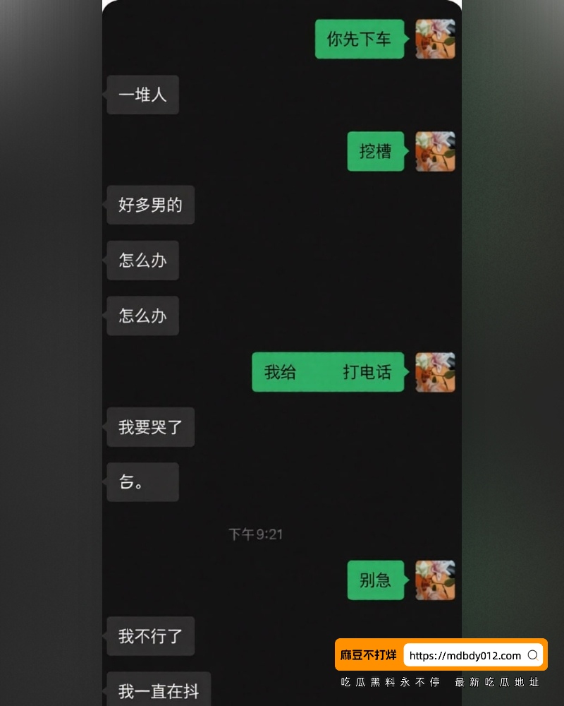 泰国网红失联真相 (21)