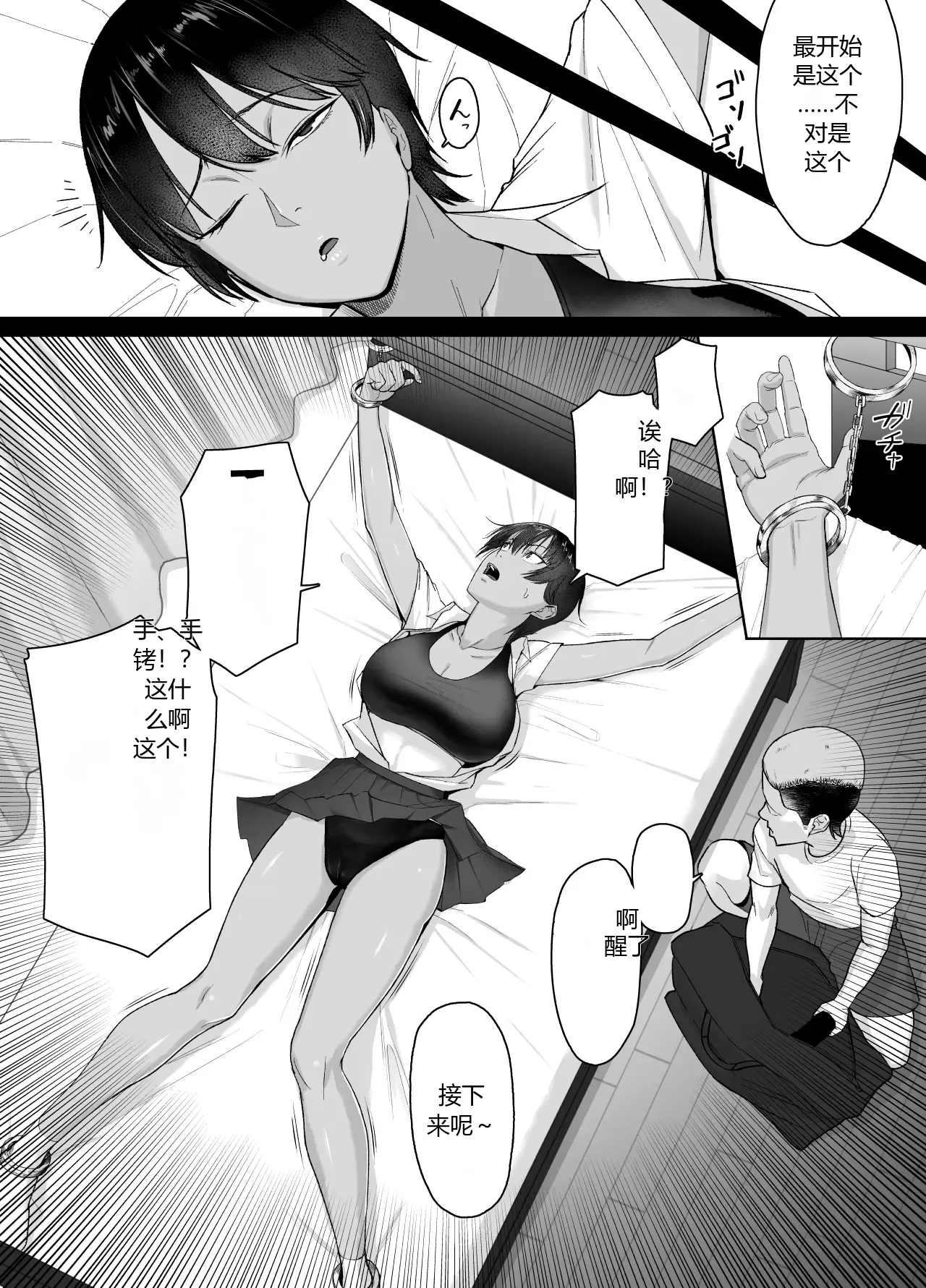 第 1 章, страница 14