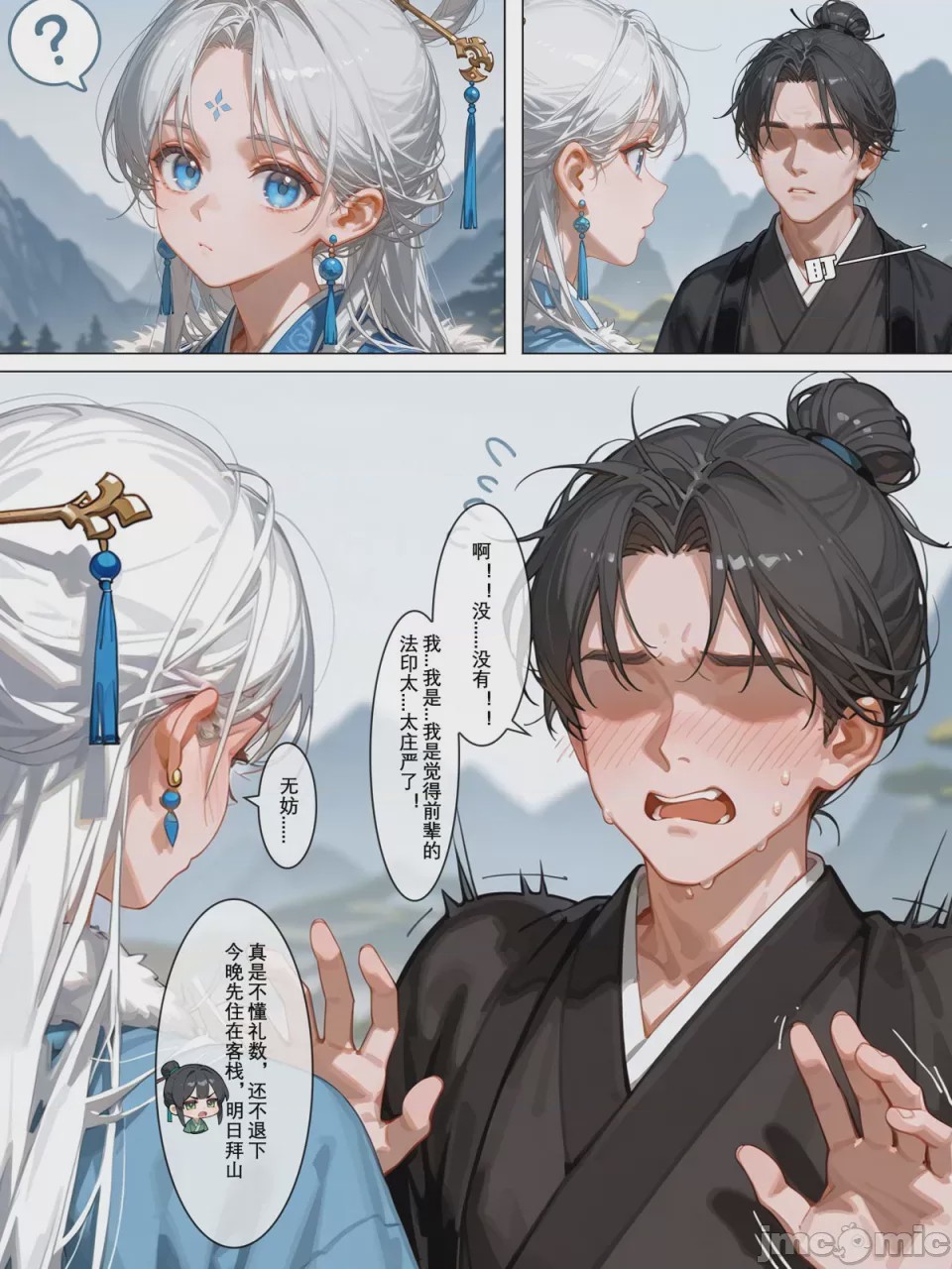 第1话，第 76 頁