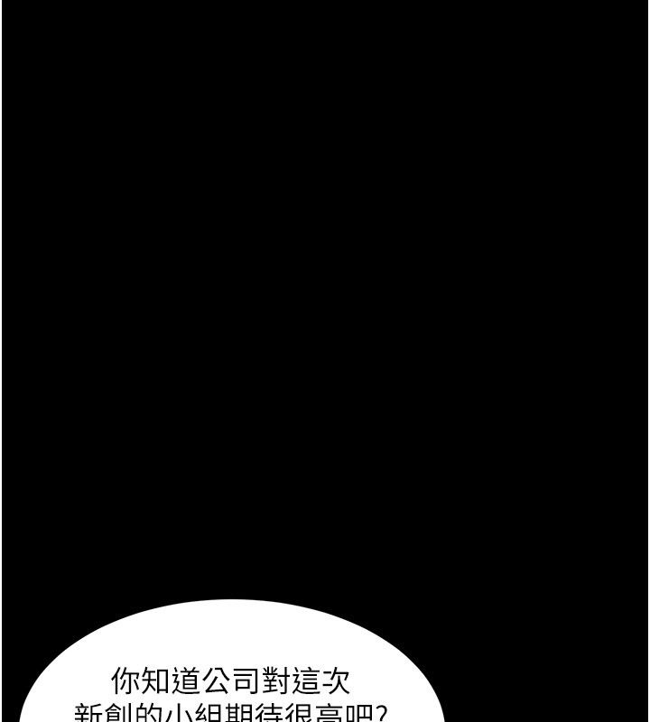 第1話-保守派的震撼教育, 페이지 14