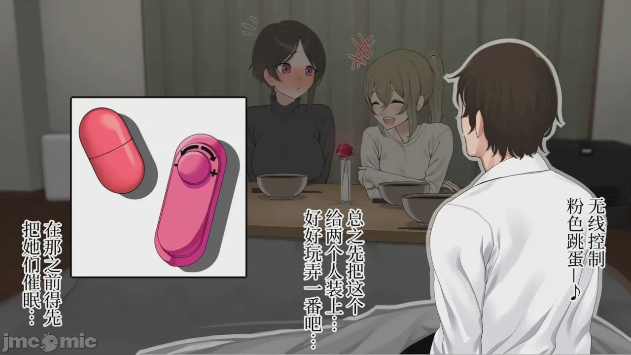 第1话，第 88 頁