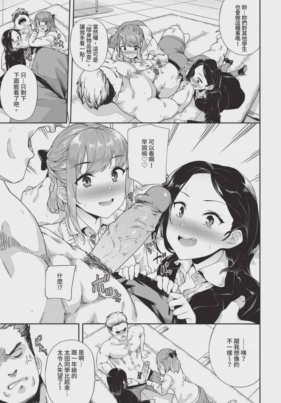 第1话，第 127 頁