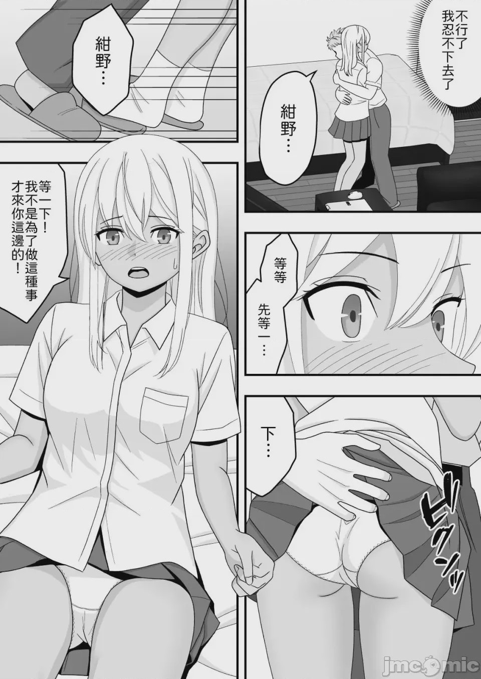 第1话, pahina 23