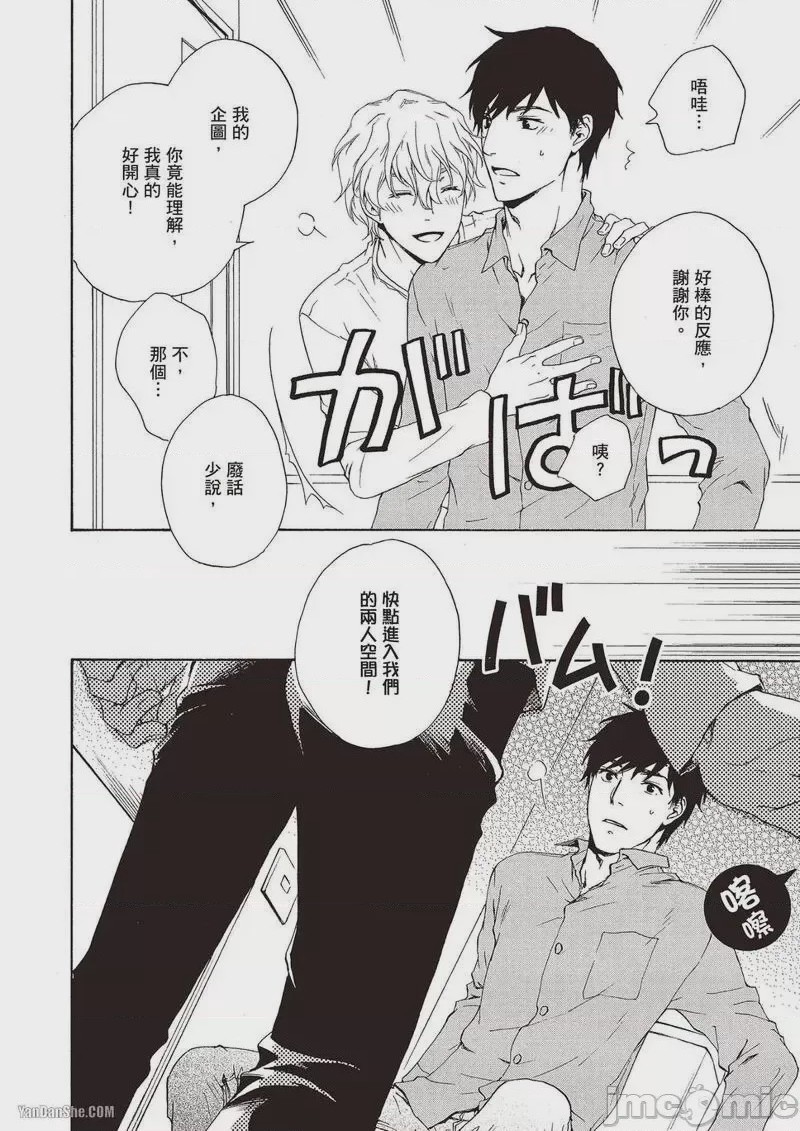 第1话, страница 24