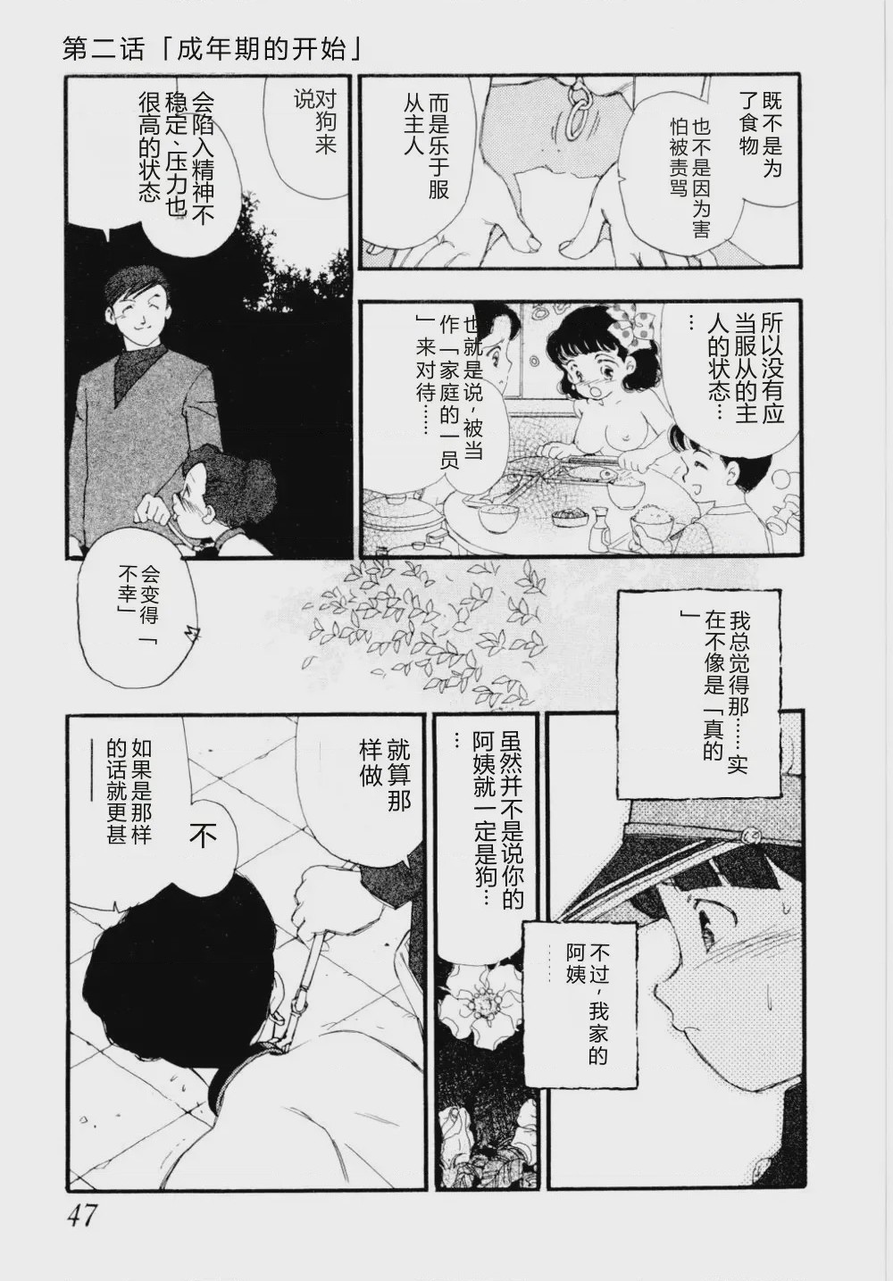 第 1 章, trang 50