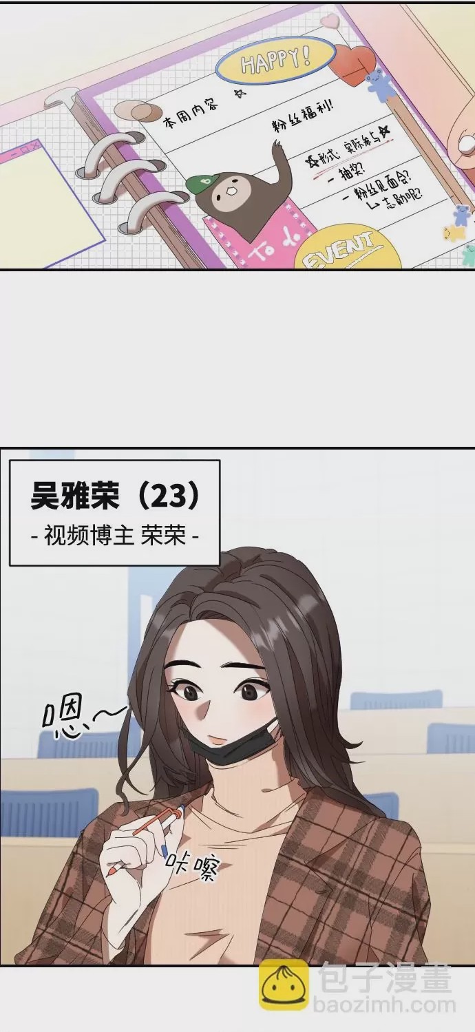 第1话 第1話, страница 31