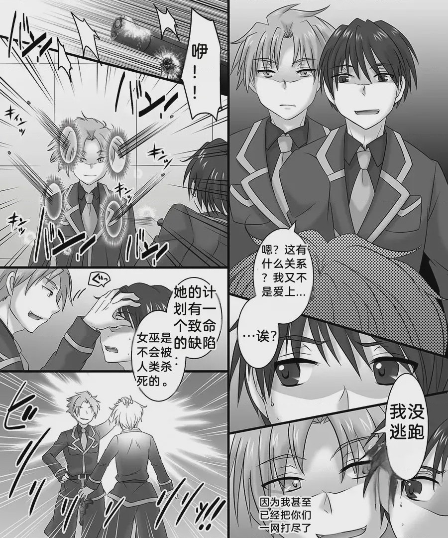 第1话、17 ページ
