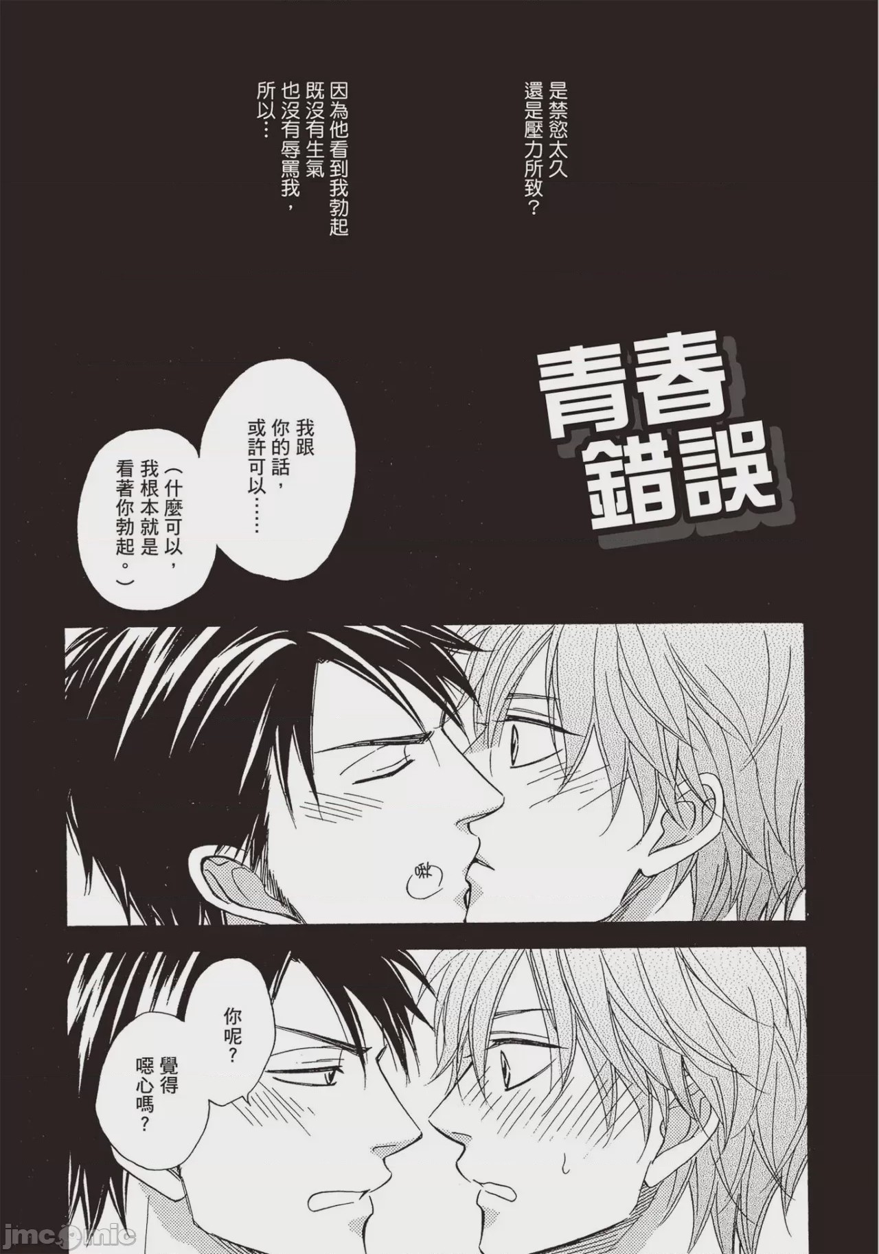 第1话, หน้า 168