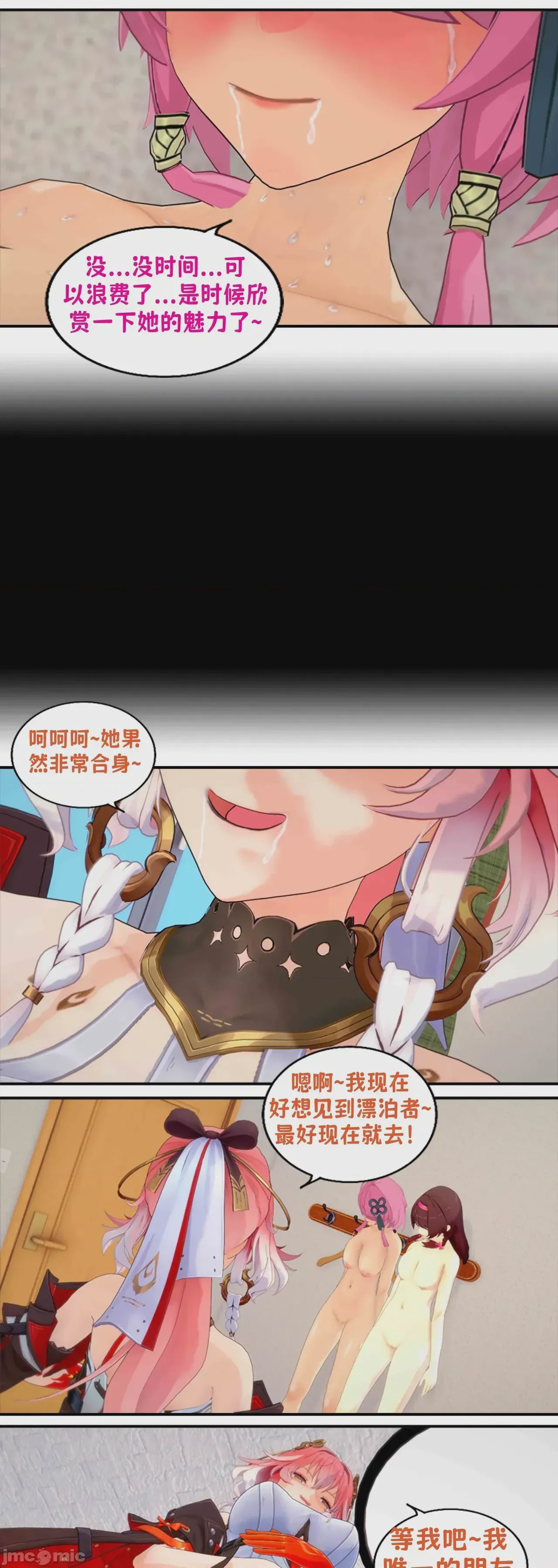 第1话、78 ページ