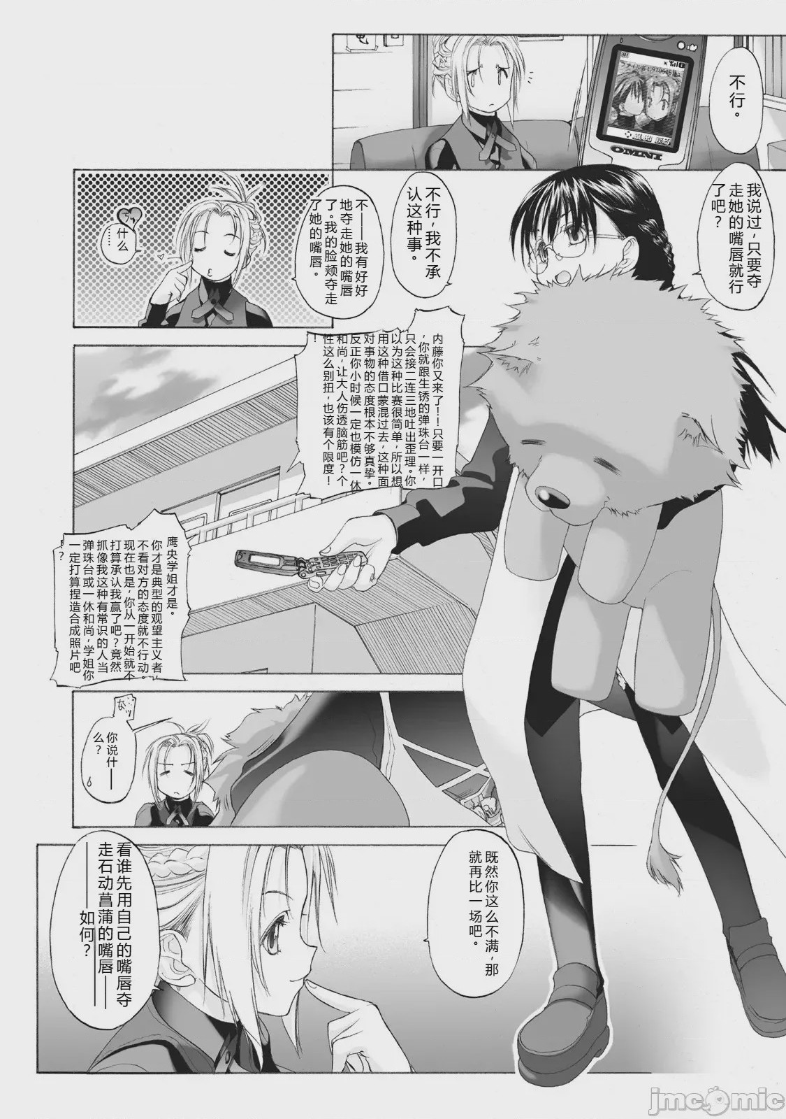 第1话，第 8 頁