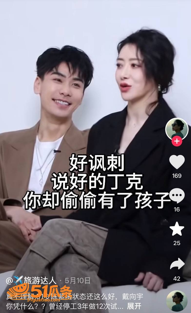 戴向宇 嫖娼私生子双相关图片27