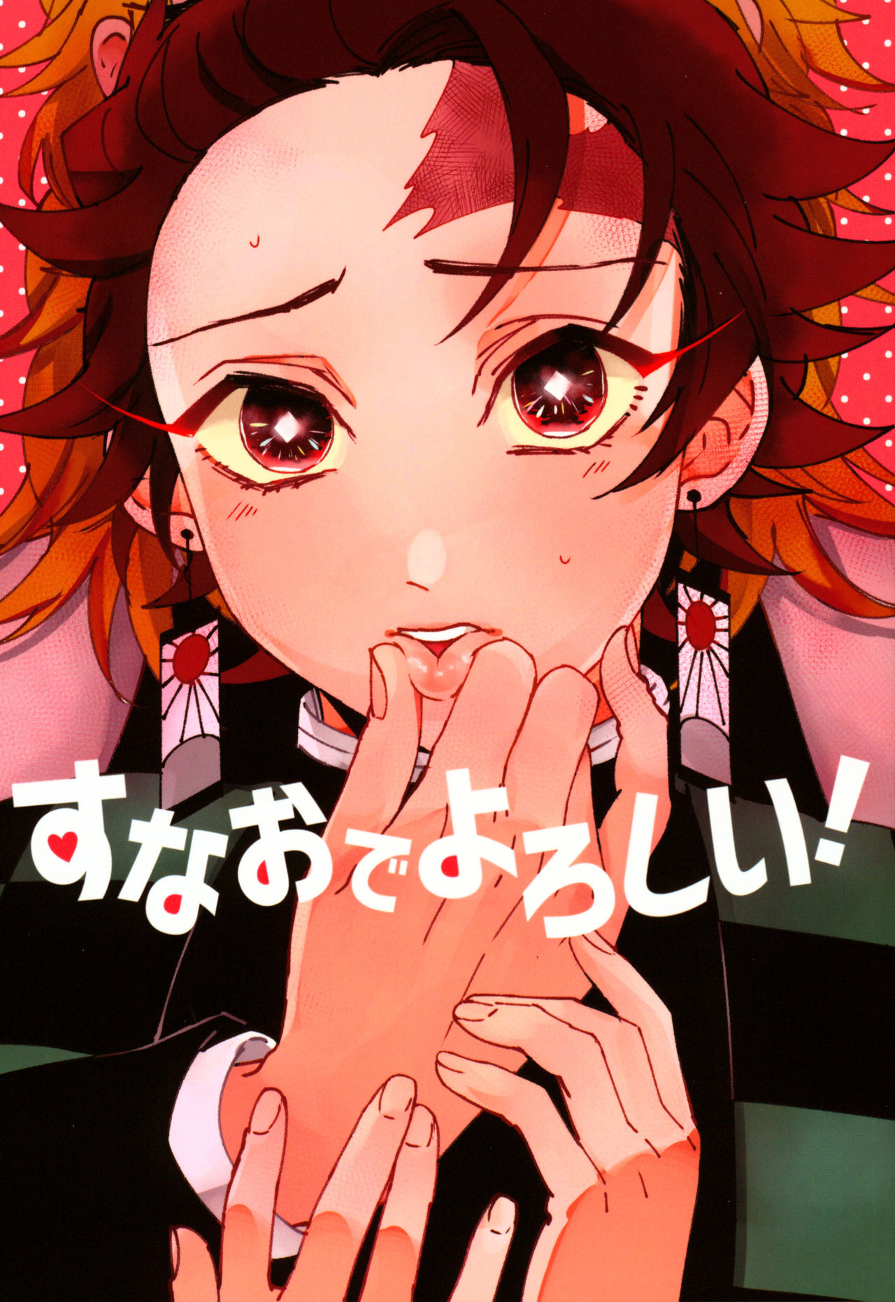 第1话、3 ページ