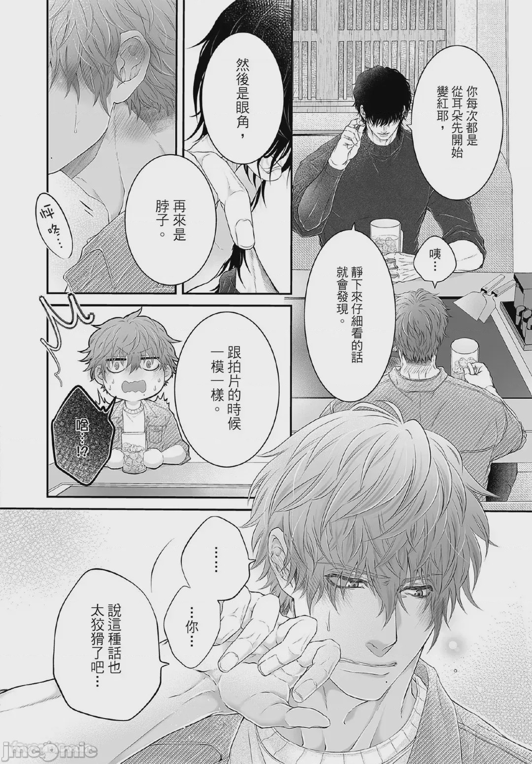 第1话, page 143