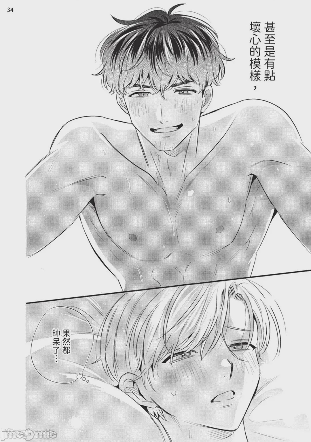 第1话, page 35