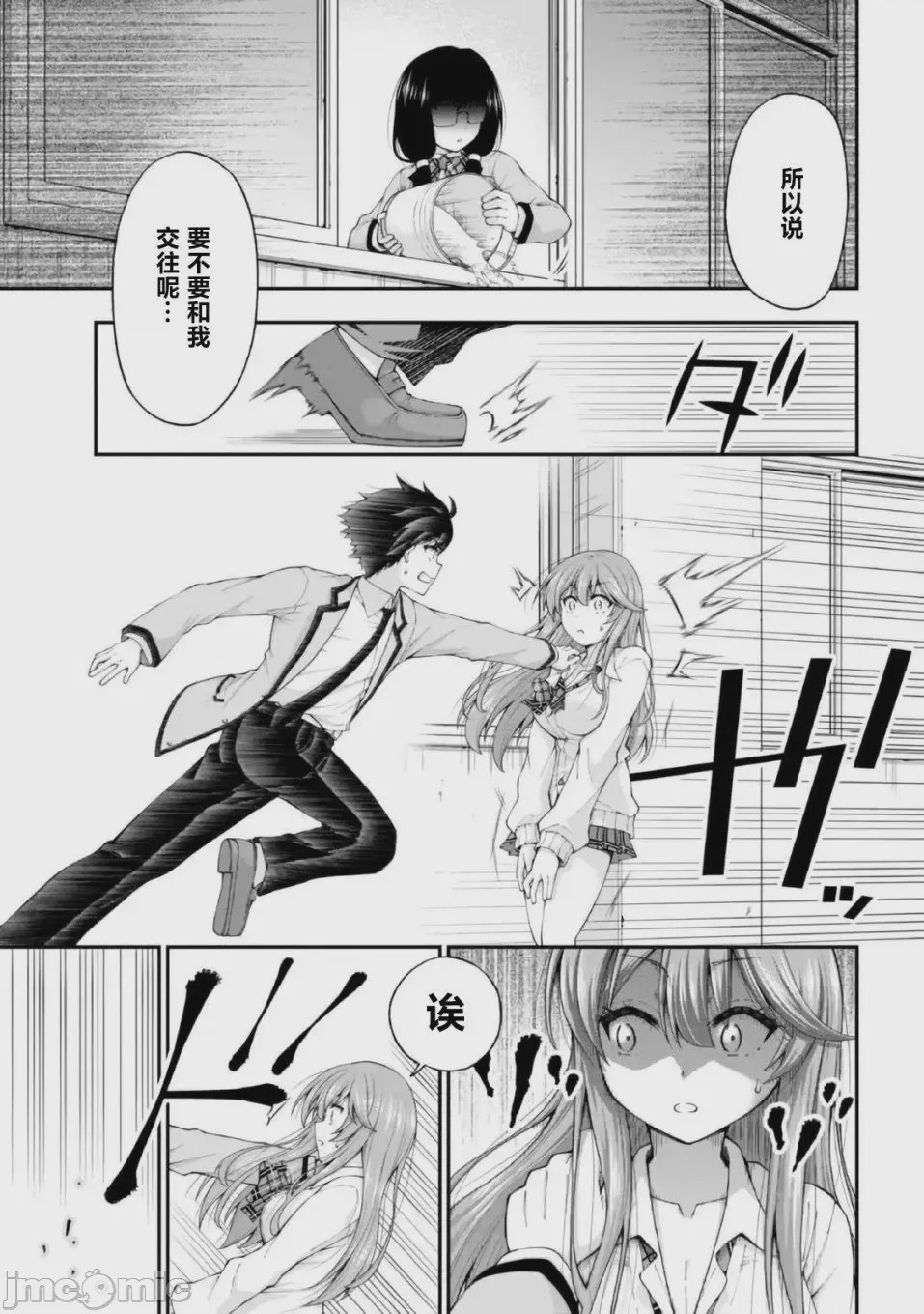 第1话, page 29