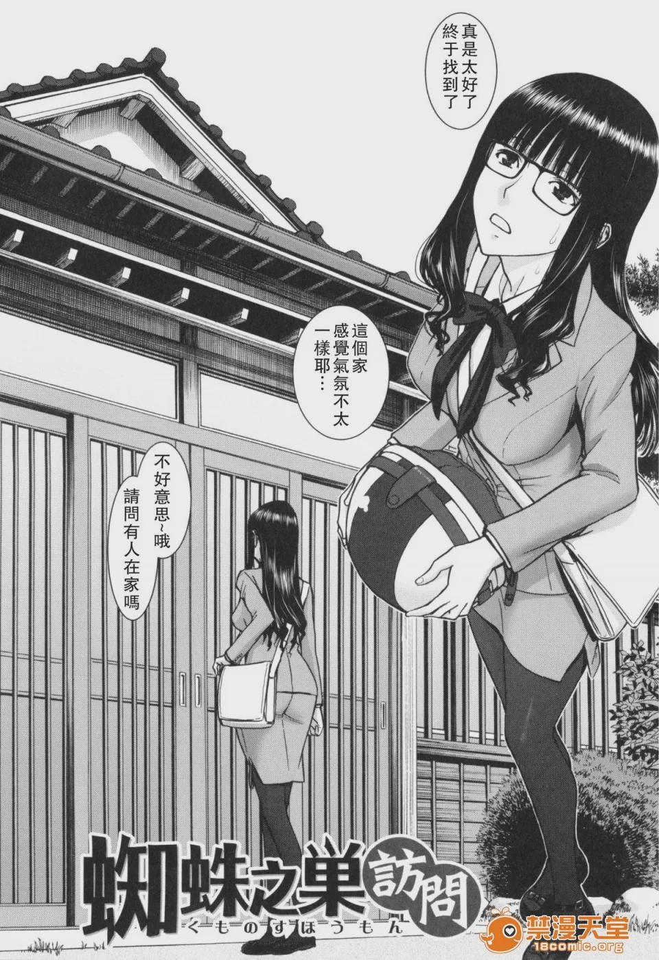 第1话，第 37 页