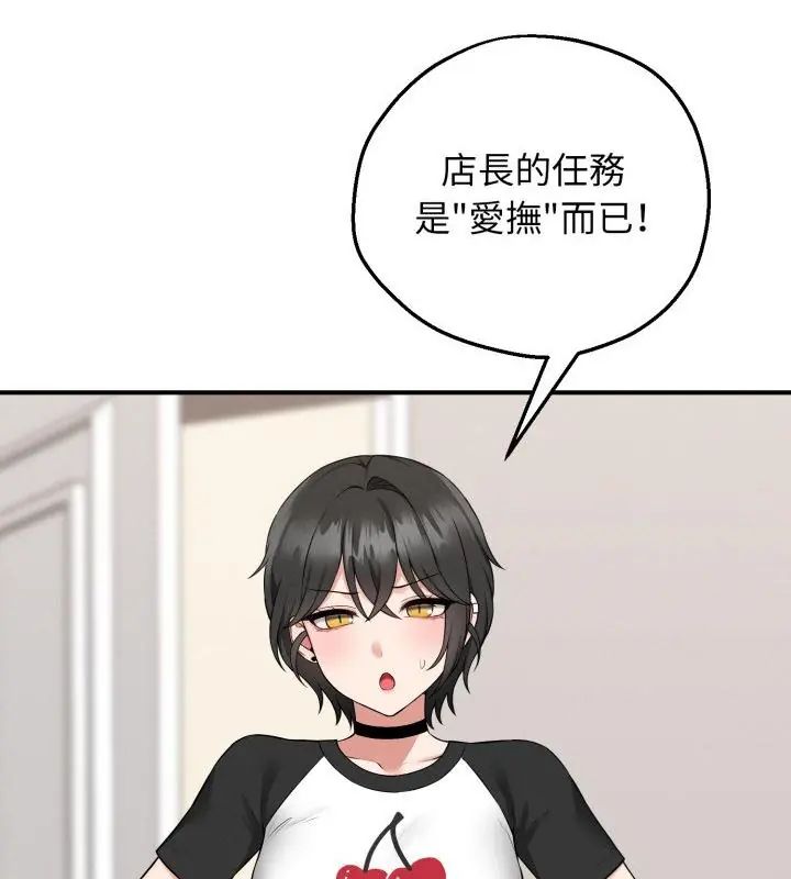 第1話, trang 28