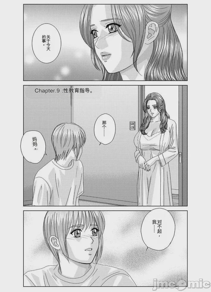 第1话, страница 265