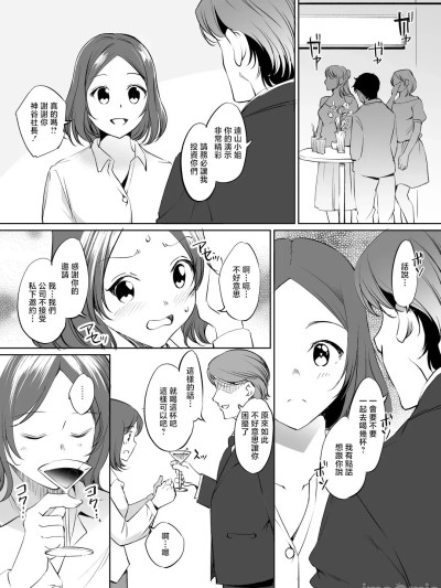 Áp phích cho [川邑司] NewGame遠山りんさん漫画 グレスケ版