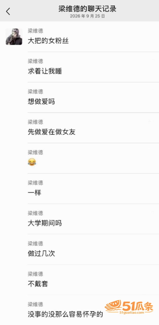 维维神父 睡粉圈钱养相关图片26