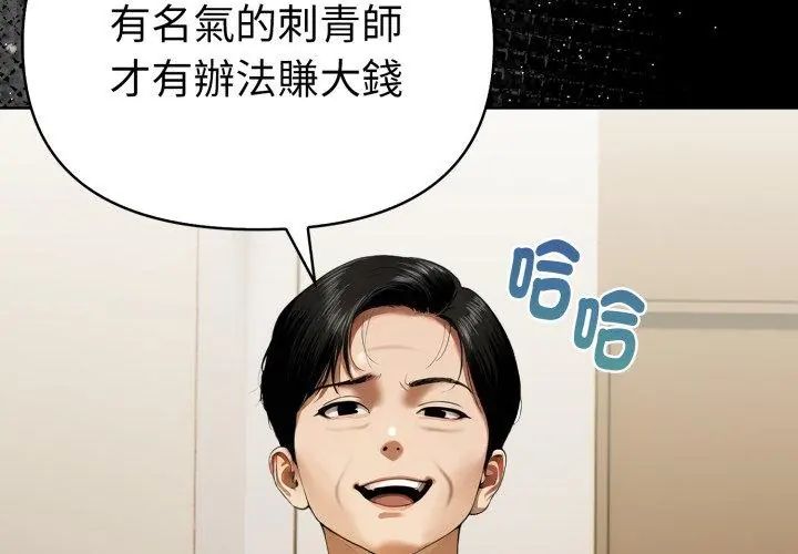 第1話，第 44 頁