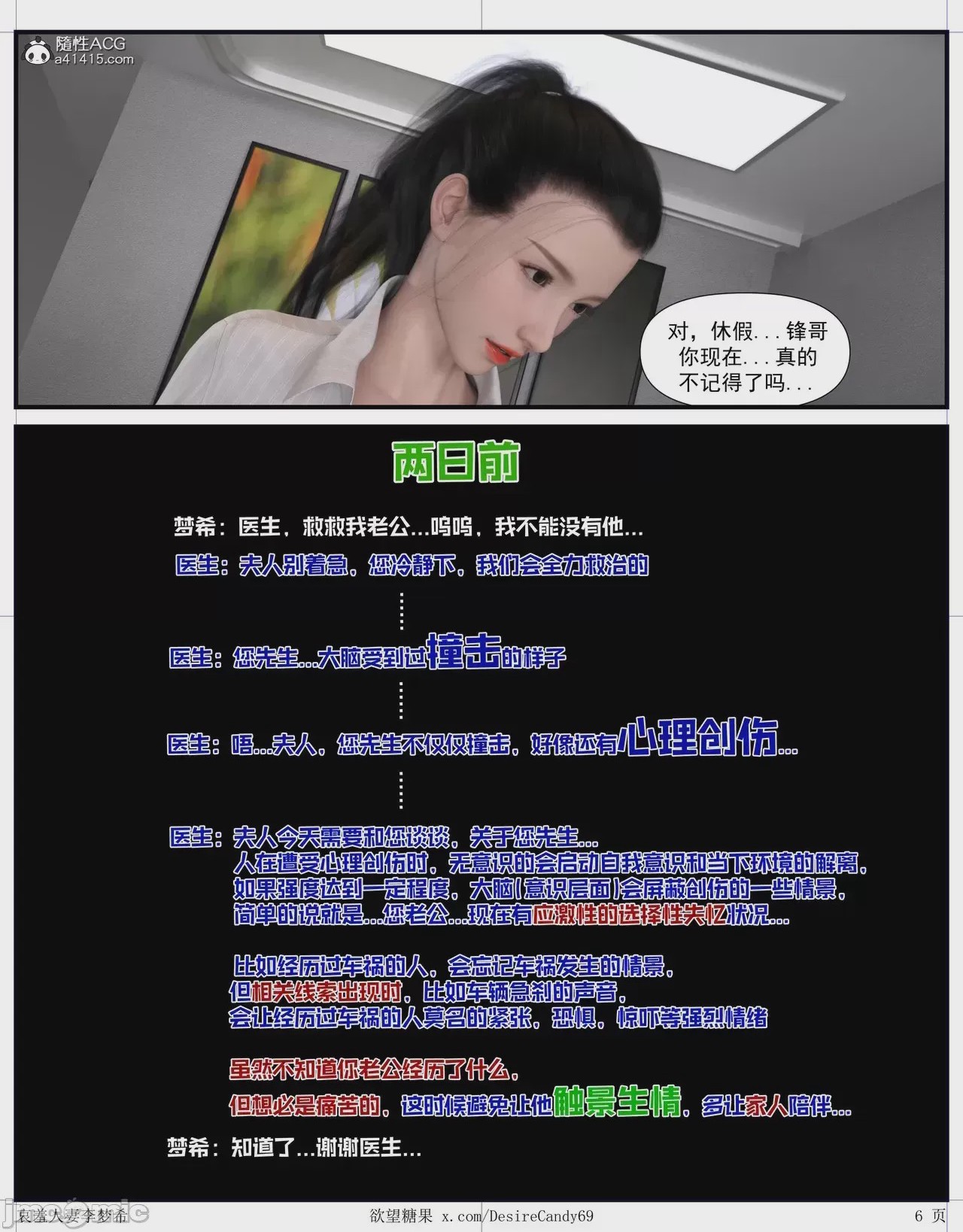 第1话, страница 316