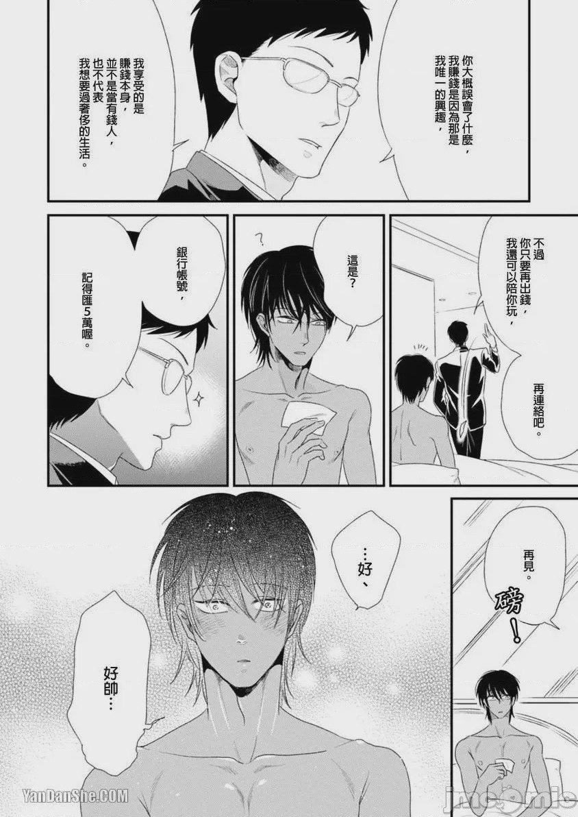 第1话，第 209 頁