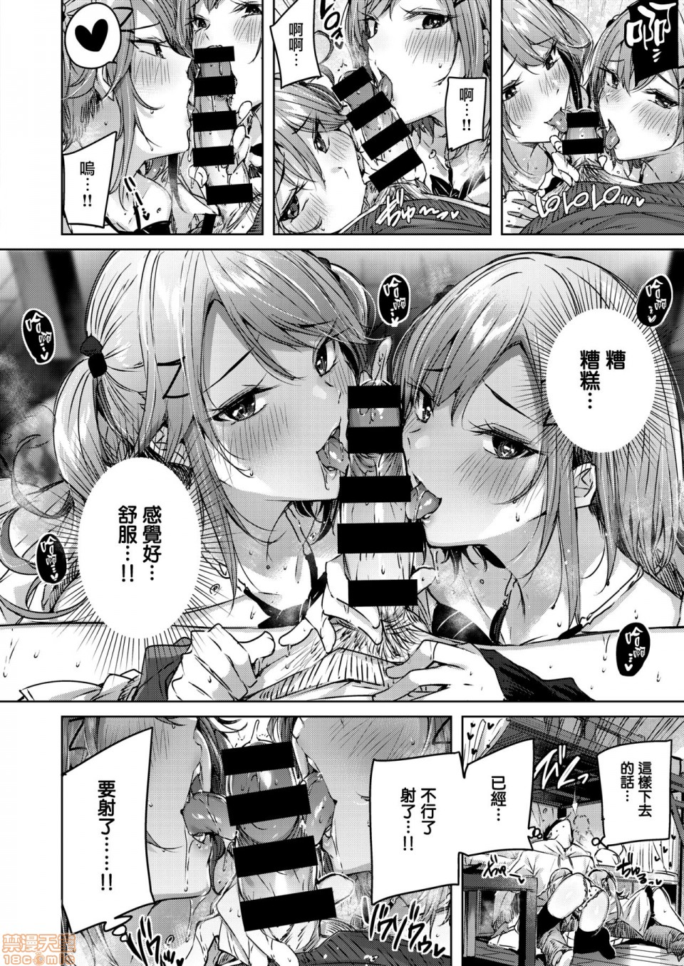 [兔司姬漢化組] [kakao] おねだりツインズ (COMIC 快楽天ビースト 2020年6月号) [中国翻訳], страница 11