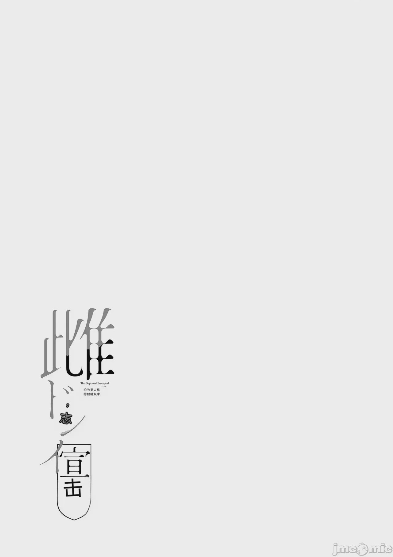 第1话, страница 117
