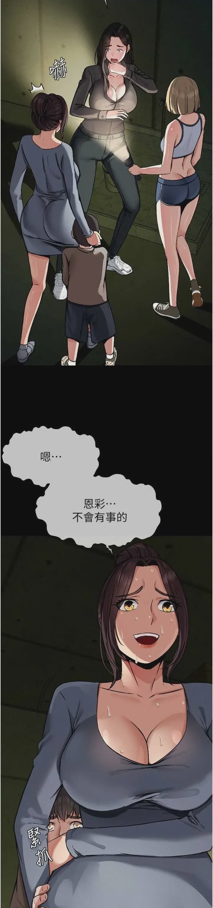 第1话 第1話-以處女之身交換生存, 페이지 58