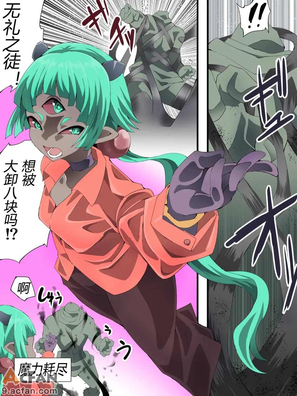 スーパーヒロイン誘拐陵辱 ANOTHER TRY 08 ～魔王ウルルトメギス～, trang 11