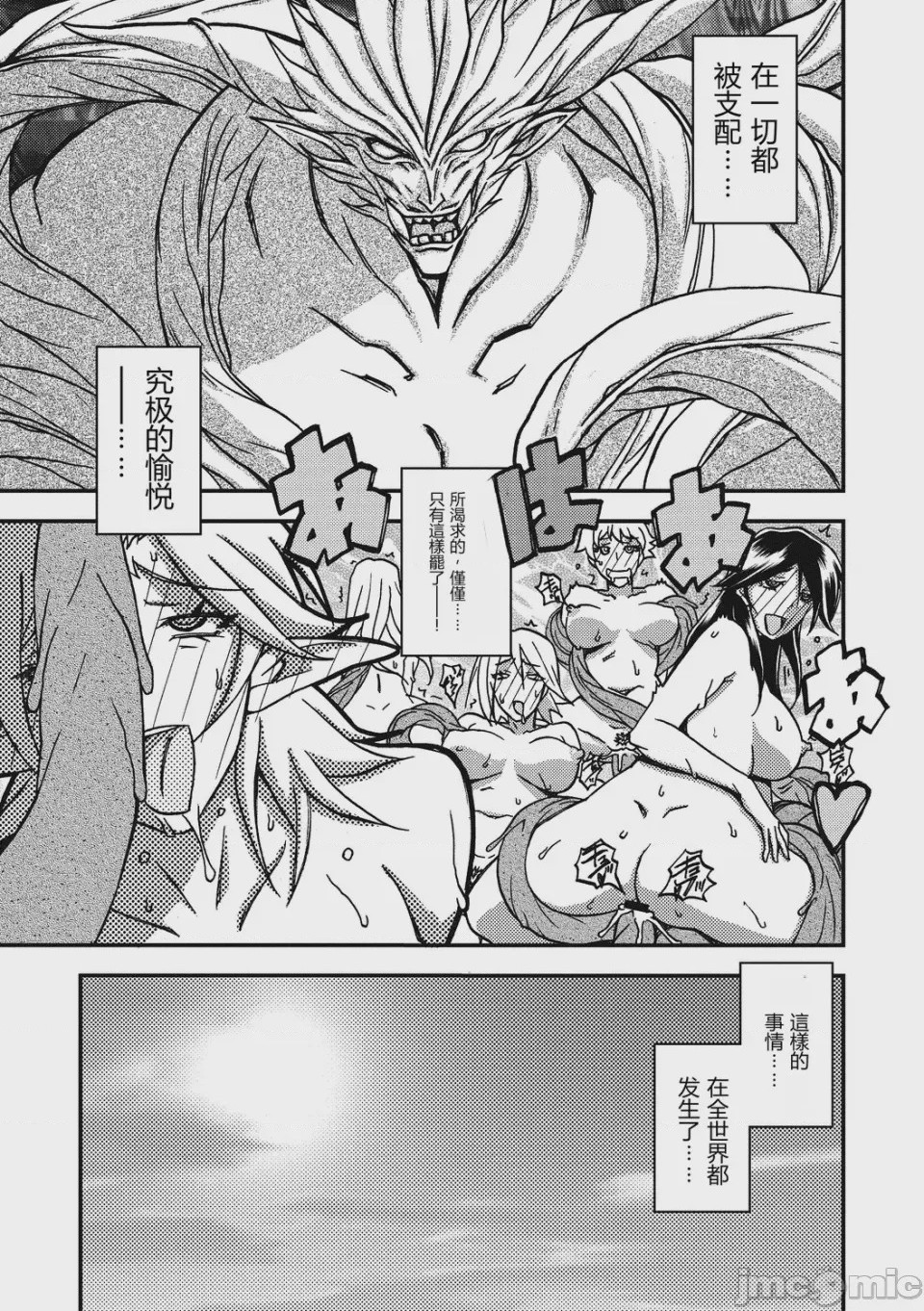 第1话, страница 207