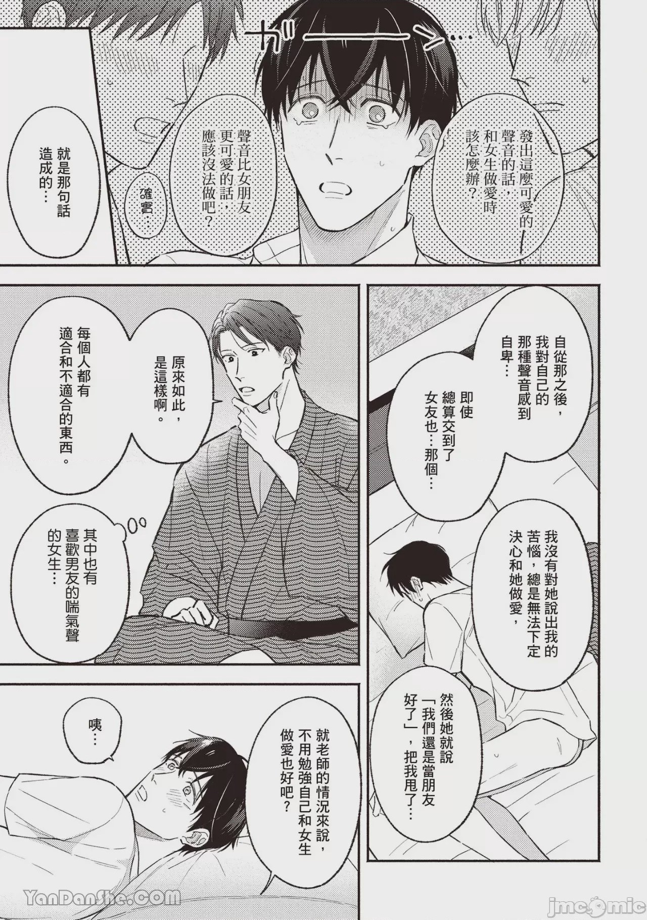 第1话、66 ページ