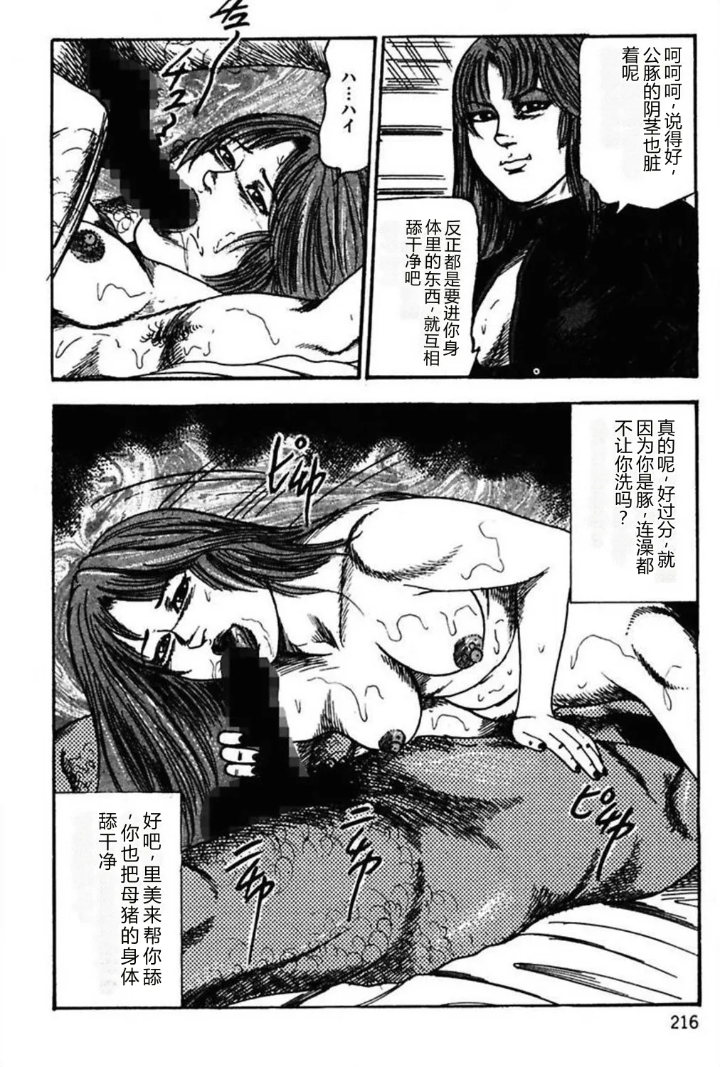第 1 章, страница 218