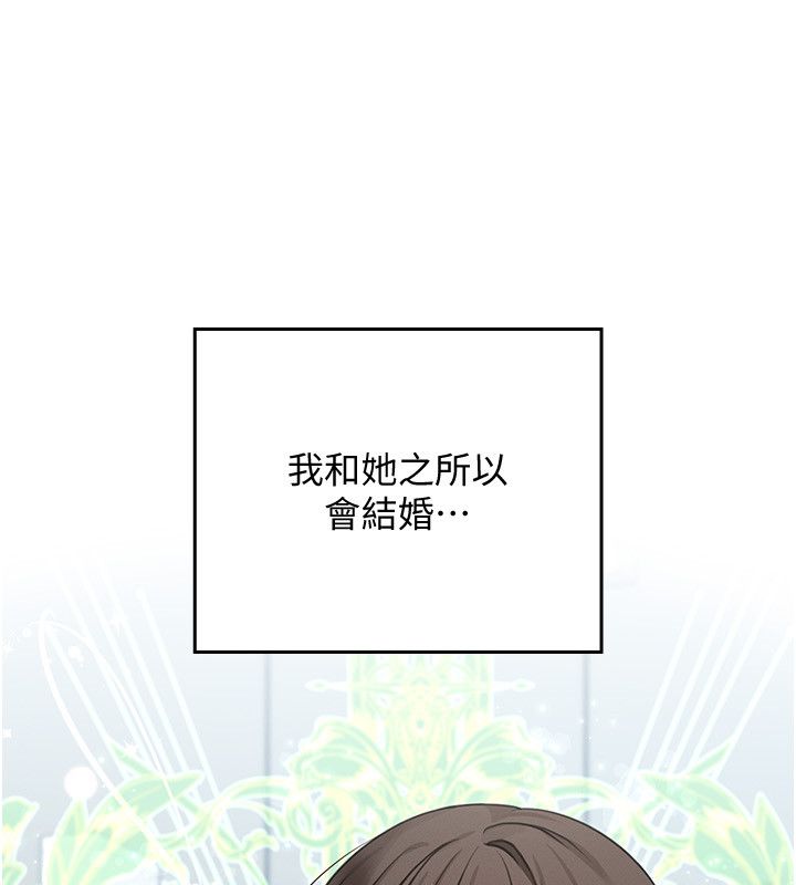 第1話-我的老婆是魔法少女?, trang 148