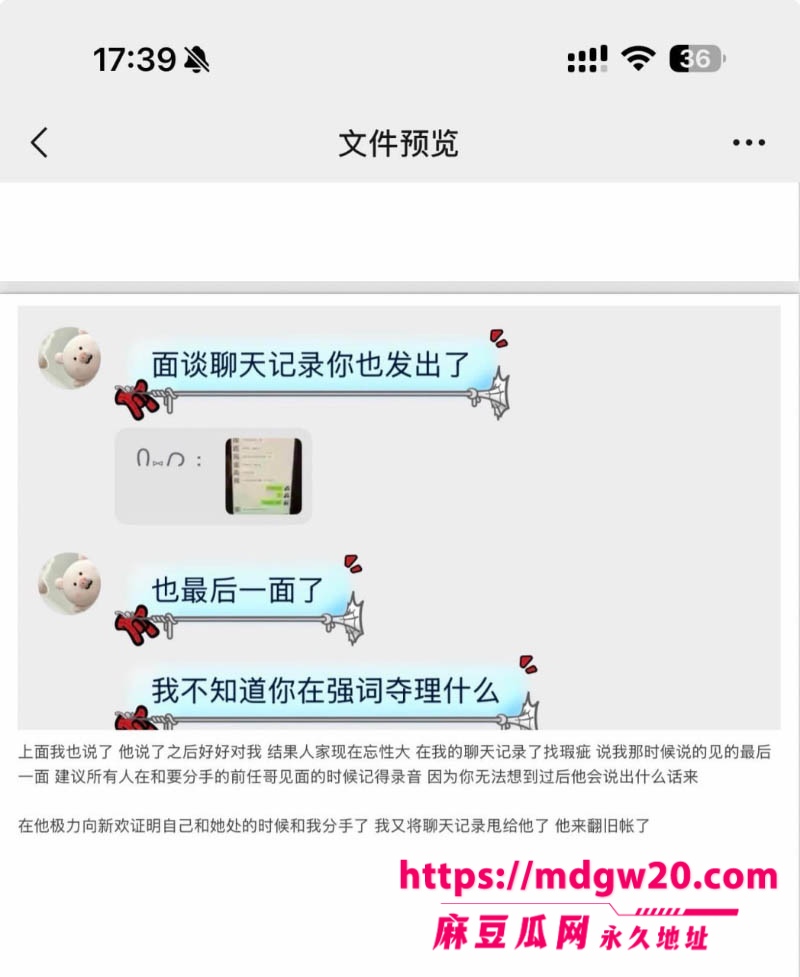 吉林松原39张照片见证一个渣男的形成 出轨闺蜜实锤打脸 无缝衔接还倒打一耙