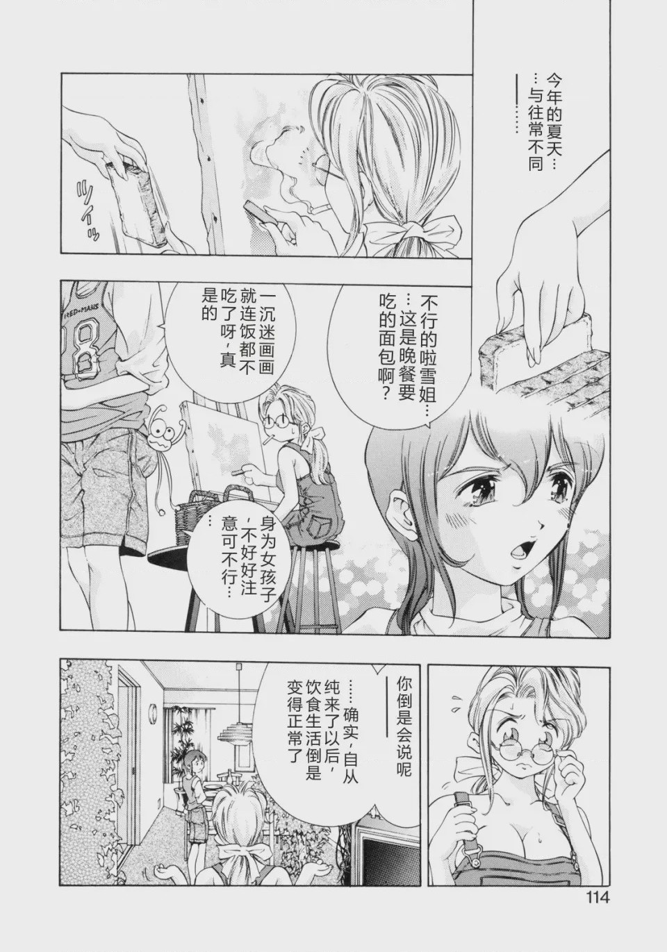 第 1 章、43 ページ